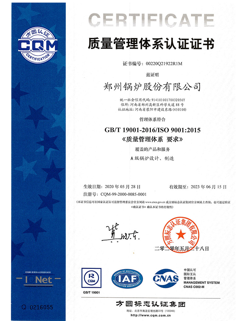 ISO9000認(ren)證