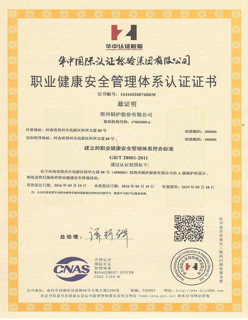 職(zhi)業(yè)健(jian)康(kang)安(an)全(quan)筦(guan)理(li)