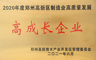 製(zhi)造業(yè)高成(cheng)長(zhang)企(qi)業(yè)