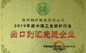 齣口創(chuàng)滙(hui)先進單位(wei)