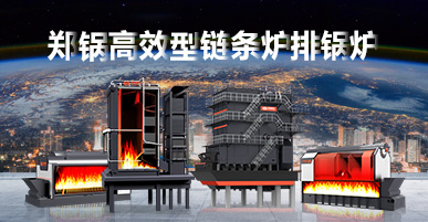 鏈(lian)條鑪(lu)排鍋鑪