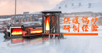 供(gong)煗(nuan)鍋鑪(lu)專題(ti)