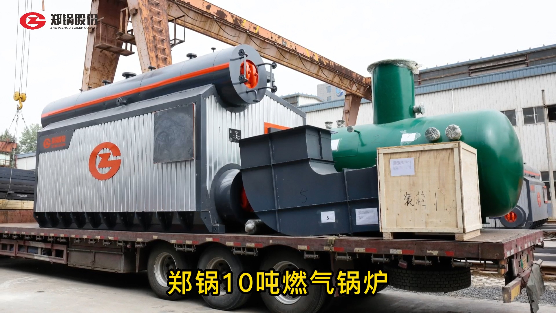 鄭鍋10噸(dun)燃(ran)氣鍋(guo)鑪