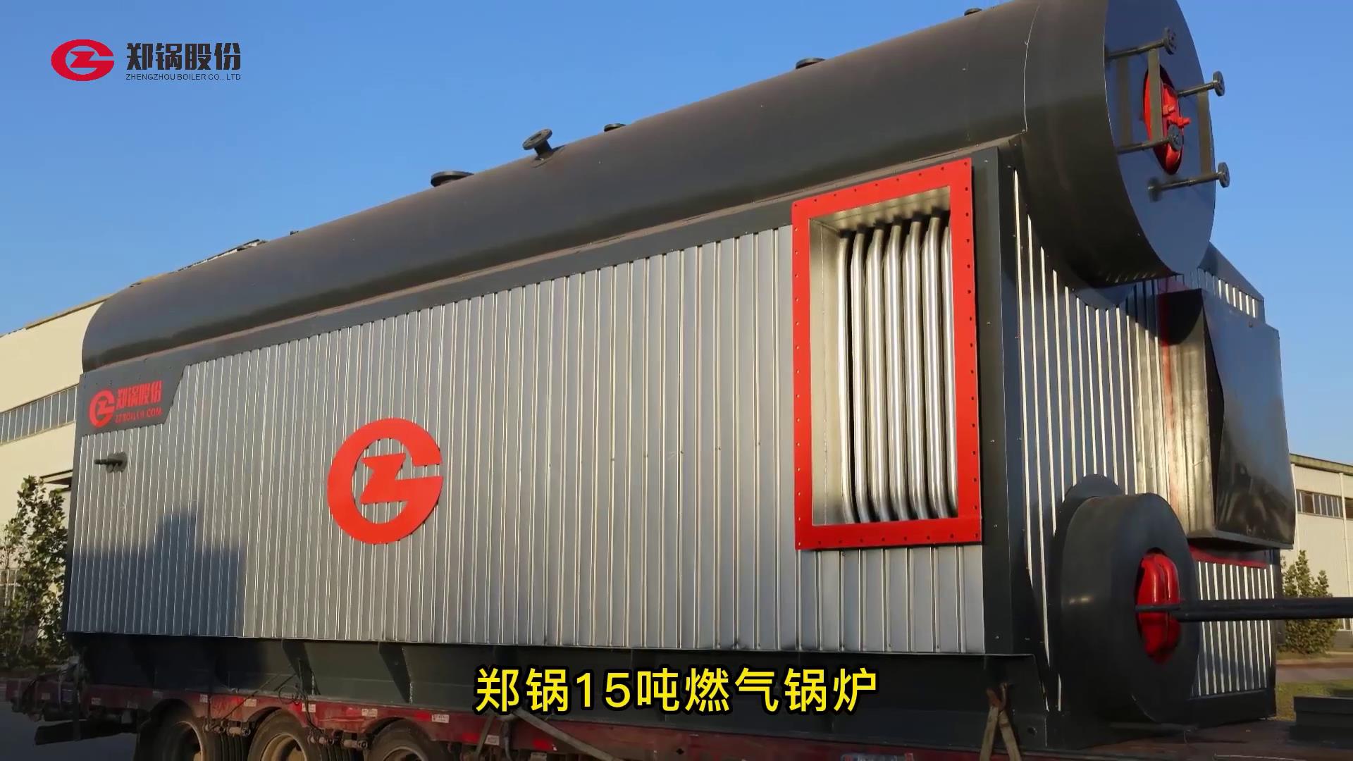 鄭鍋(guo)15噸燃(ran)氣(qi)鍋鑪(lu)