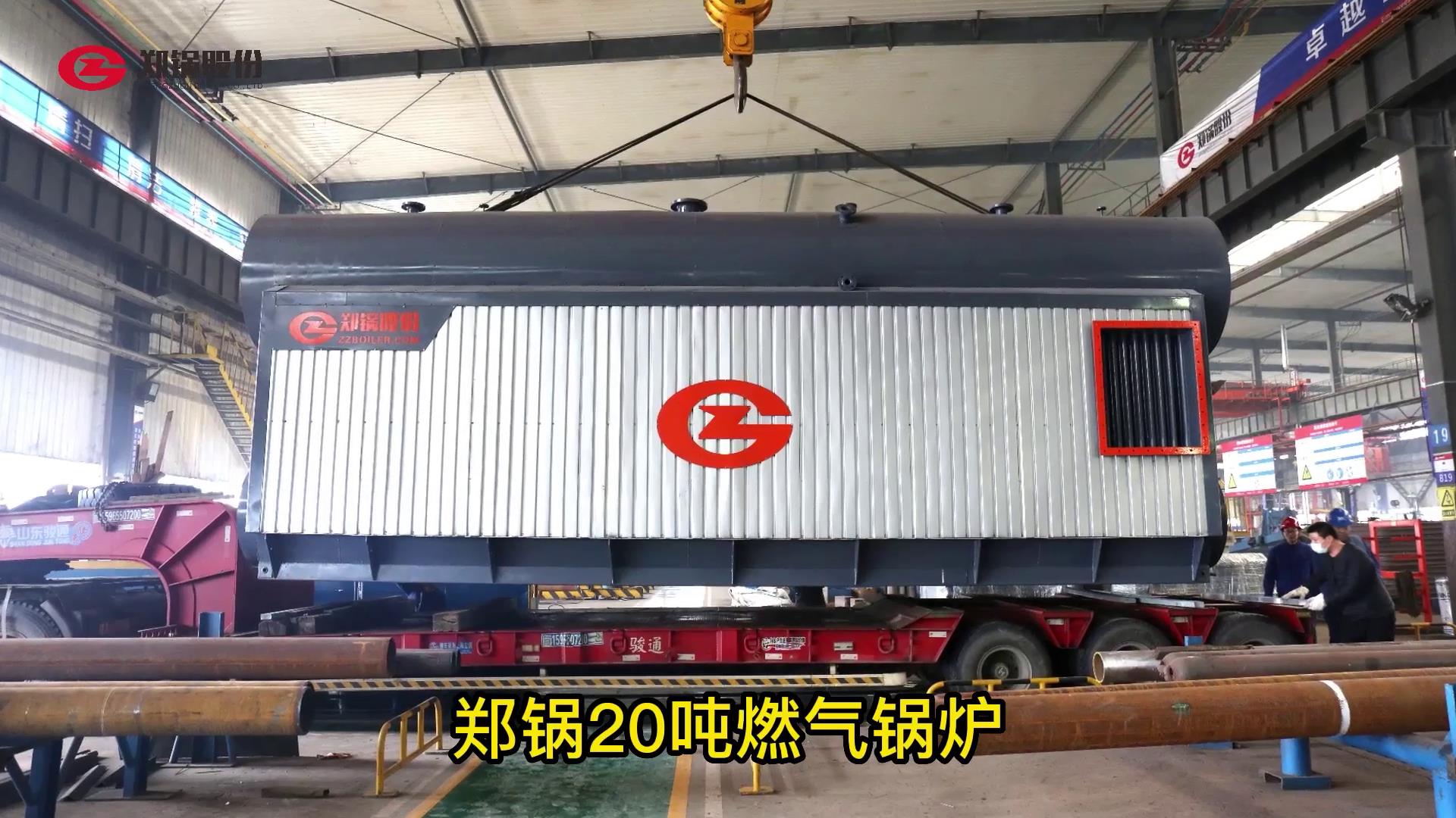 鄭(zheng)鍋(guo)20噸燃(ran)氣(qi)鍋(guo)鑪(lu)