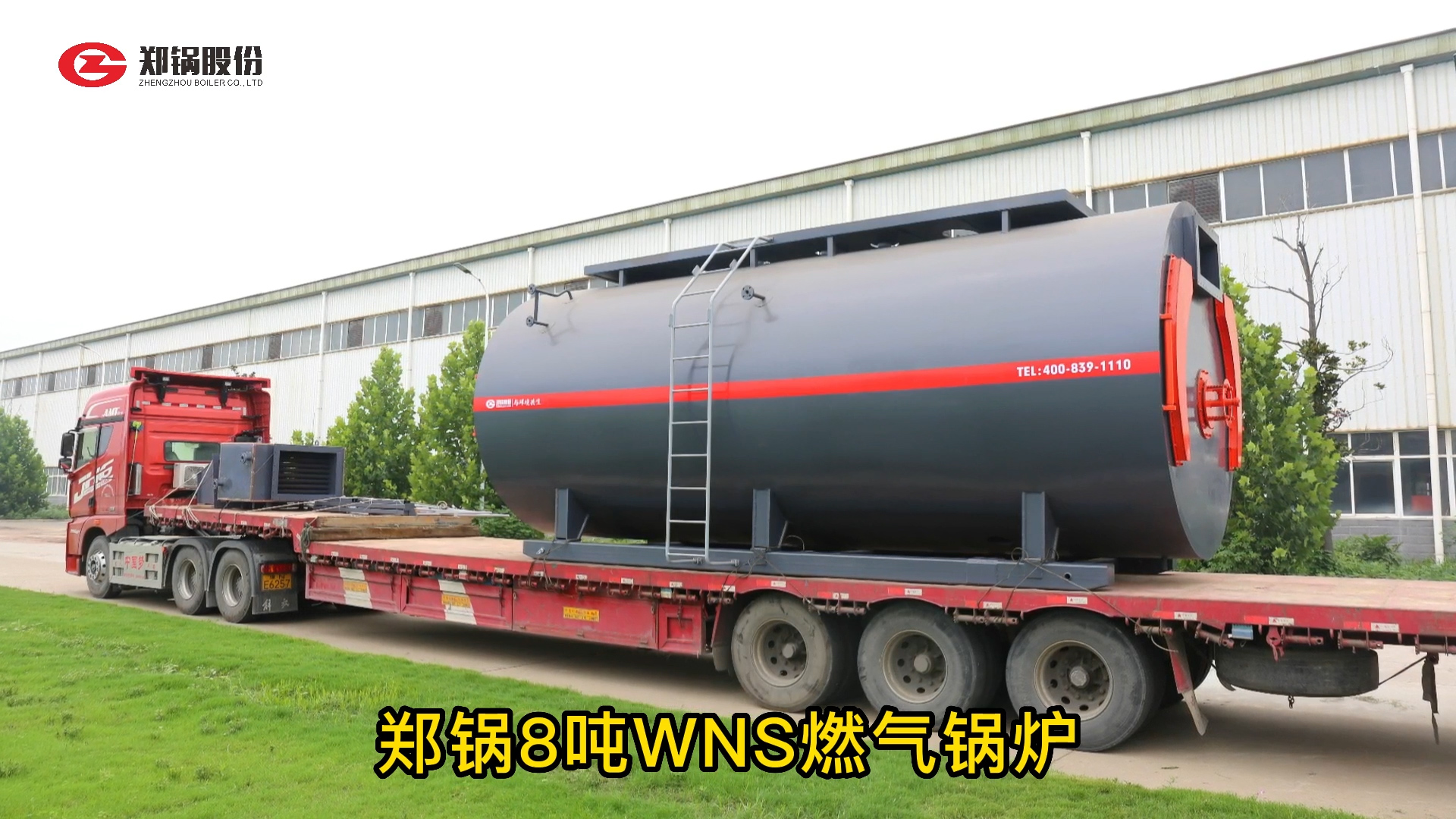 鄭(zheng)鍋(guo)8噸燃(ran)氣(qi)鍋(guo)鑪(lu)