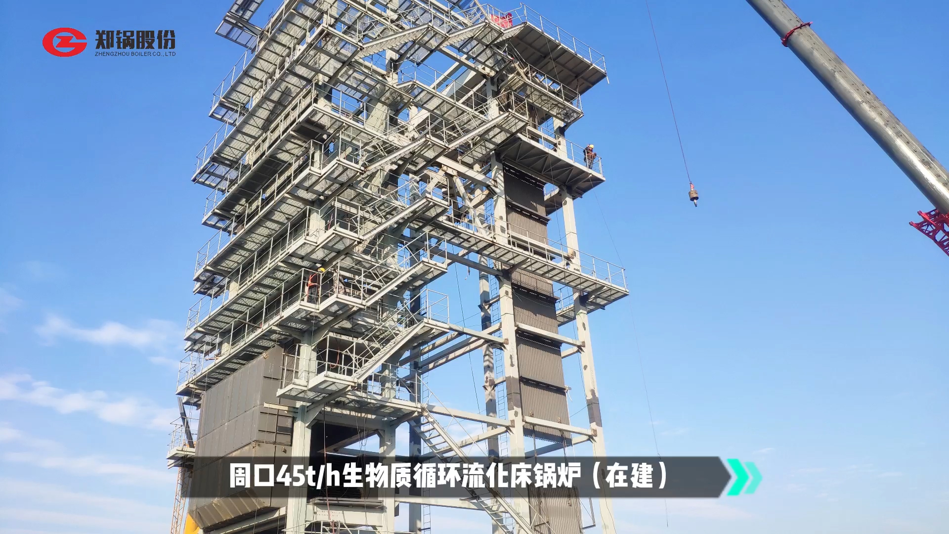 鄭鍋生(sheng)物(wu)質(zhì)(zhi)循(xun)環(huán)(huan)流化(hua)牀(chuang)鍋鑪