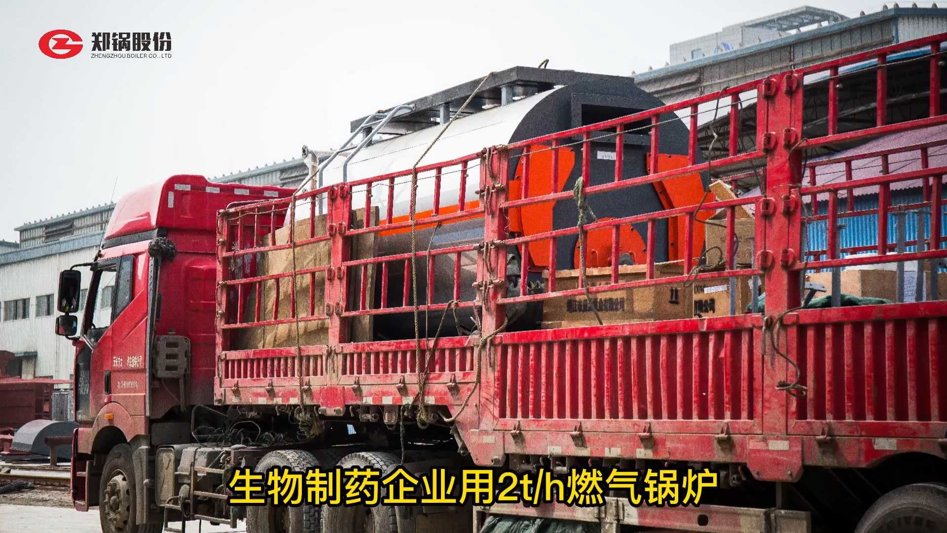 生物製藥2噸燃?xì)?qi)鍋(guo)鑪
