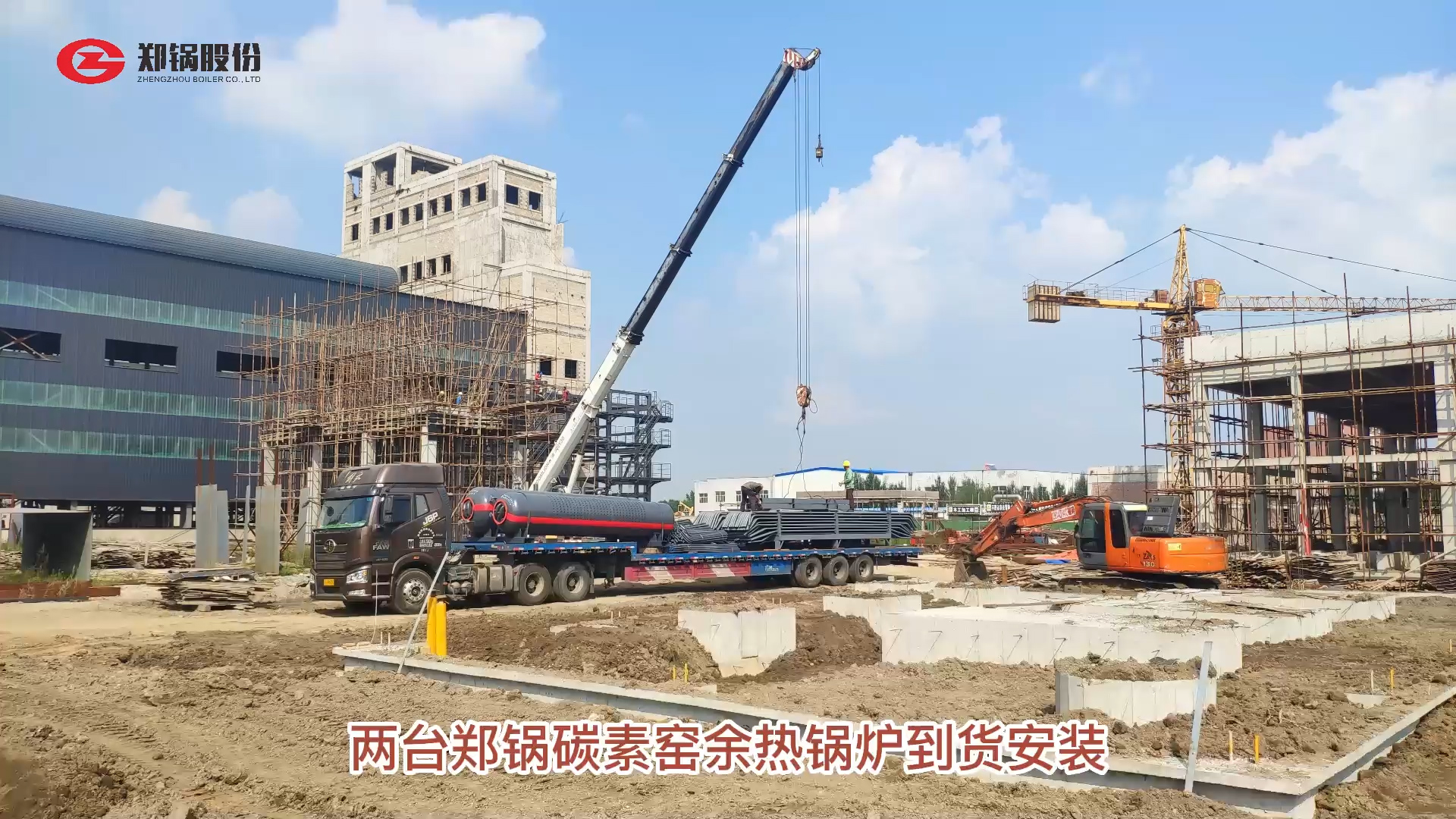 兩檯(tai)碳素餘(yu)熱(re)鍋(guo)鑪(lu)到貨(huo)安裝(zhuang)