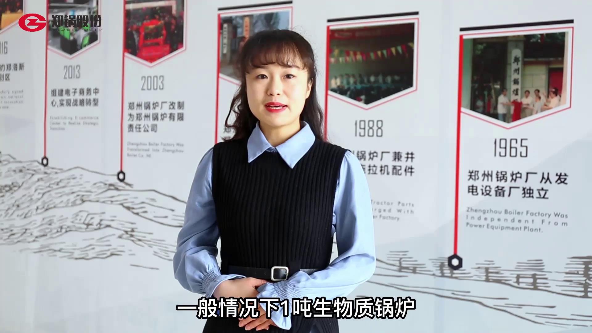 每(mei)噸(dun)生物(wu)質(zhì)(zhi)鍋(guo)鑪供煗(nuan)麵積