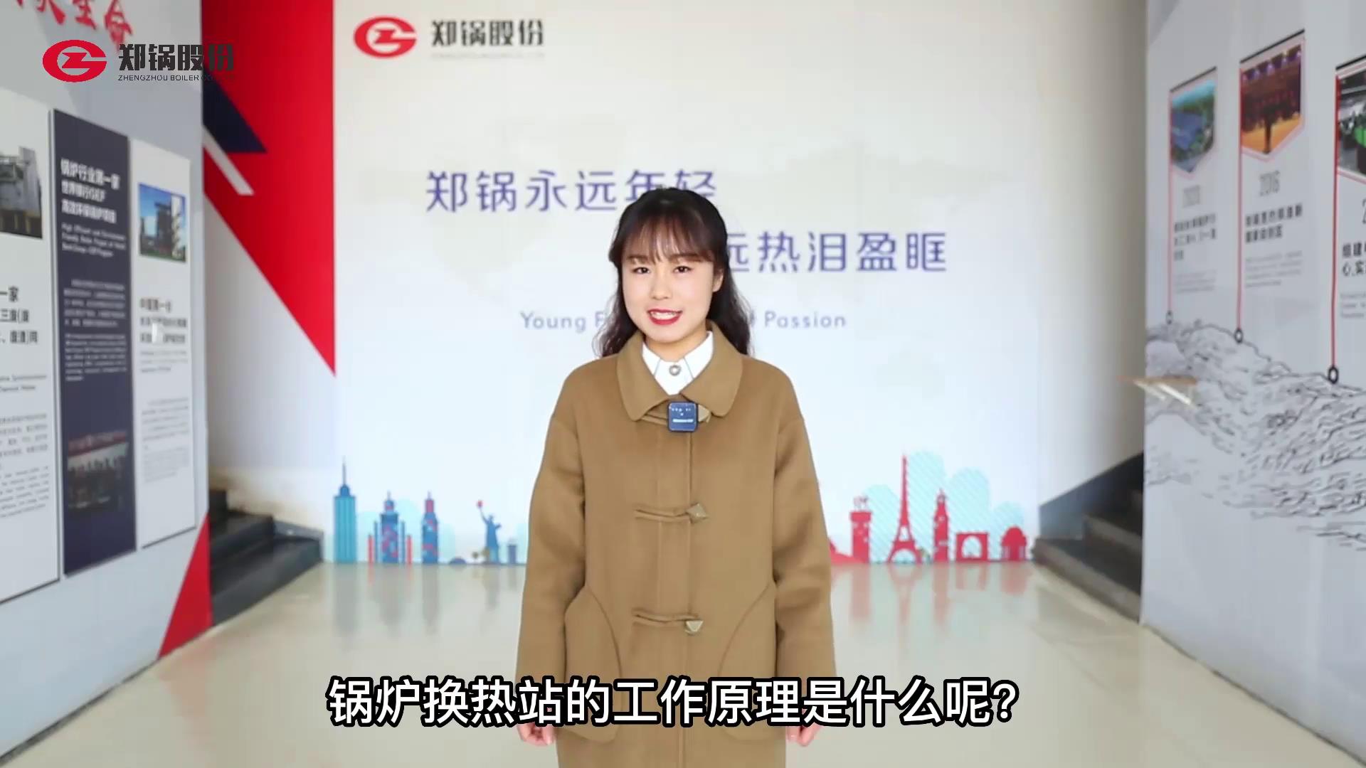 鍋(guo)鑪(lu)換(huan)熱站(zhan)工作(zuo)原理(li)