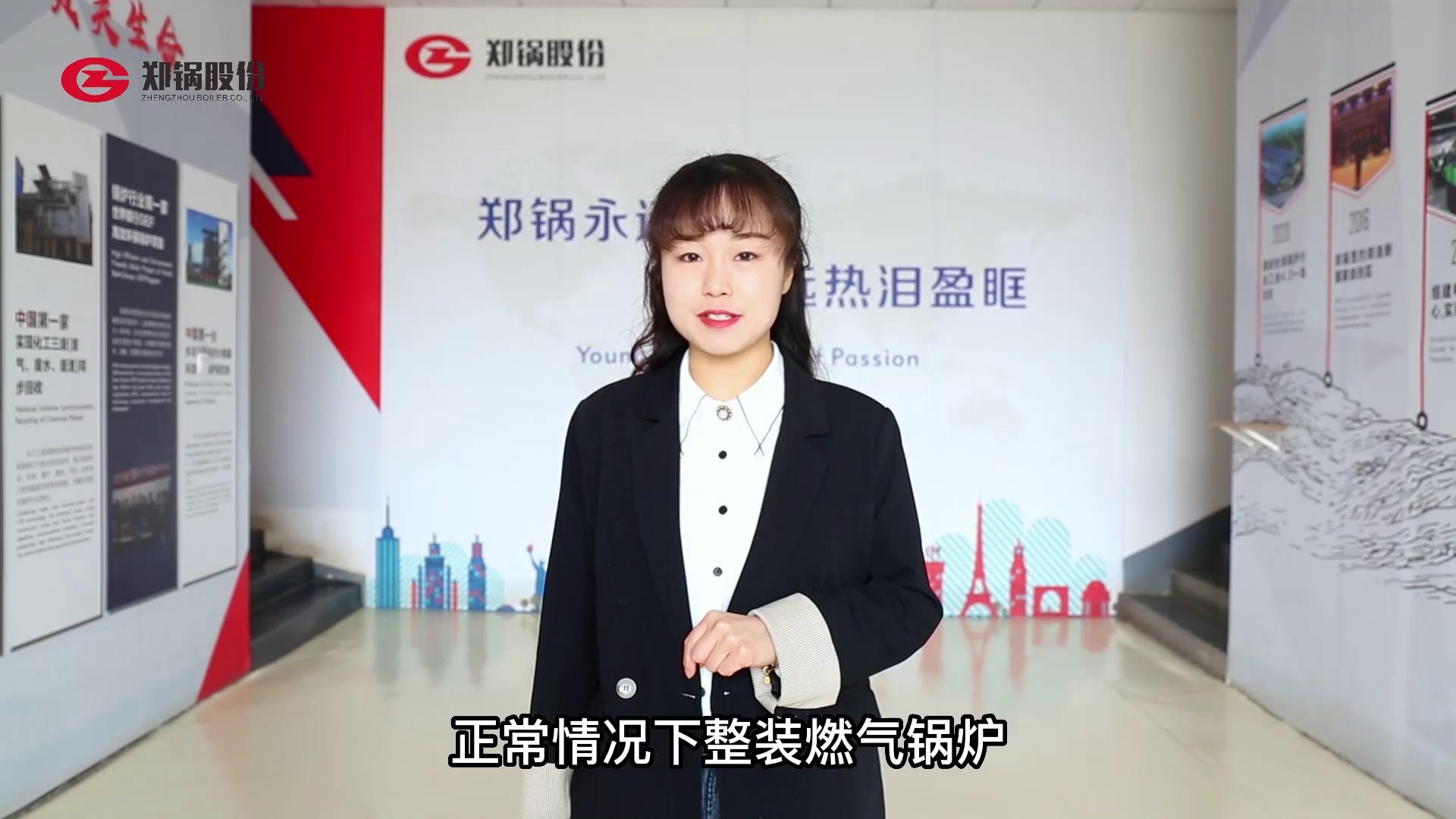 燃?xì)?qi)鍋鑪安(an)裝(zhuang)需要(yao)多久