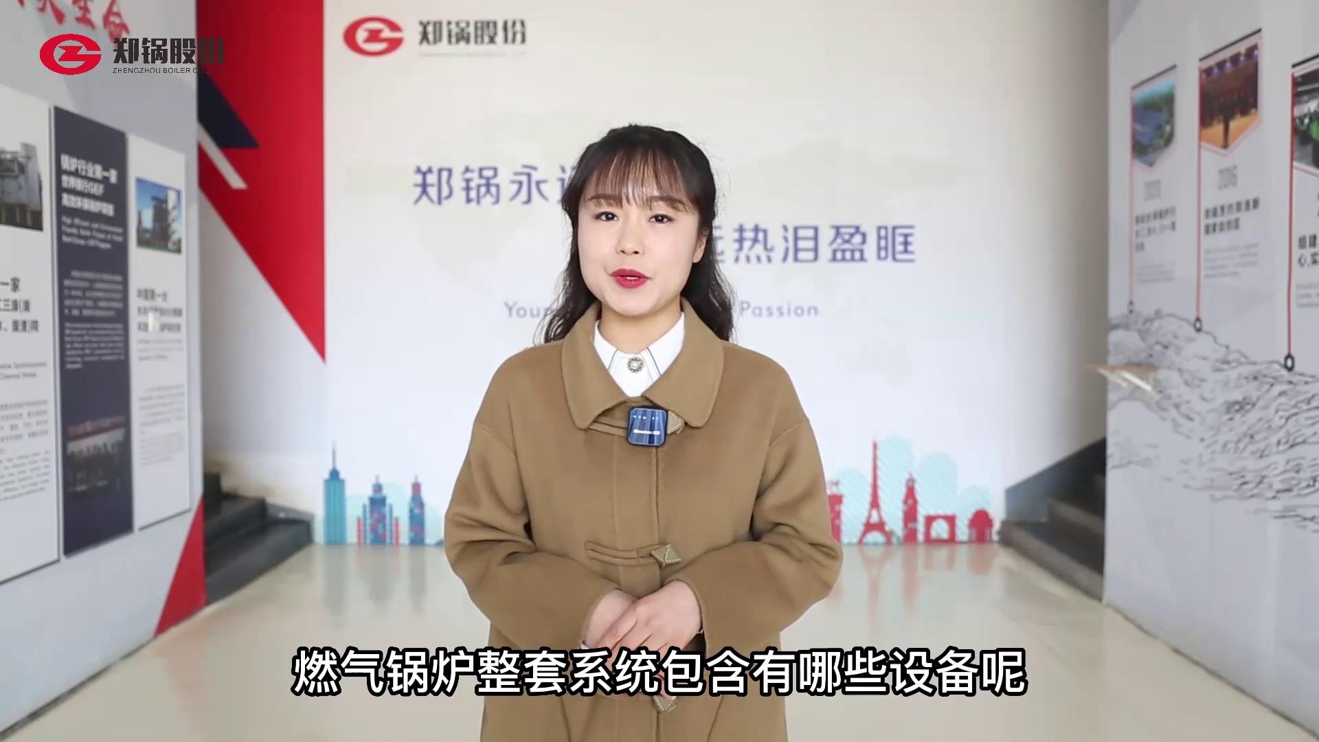 燃?xì)忮?guo)鑪(lu)係(xi)統(tǒng)(tong)包(bao)含(han)哪些設(shè)(she)備
