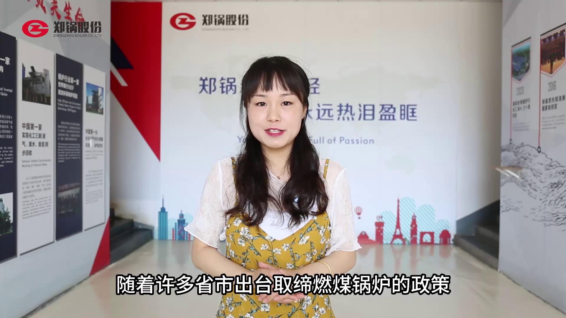 燃煤鍋鑪現(xiàn)在(zai)還(hai)讓(rang)上嗎