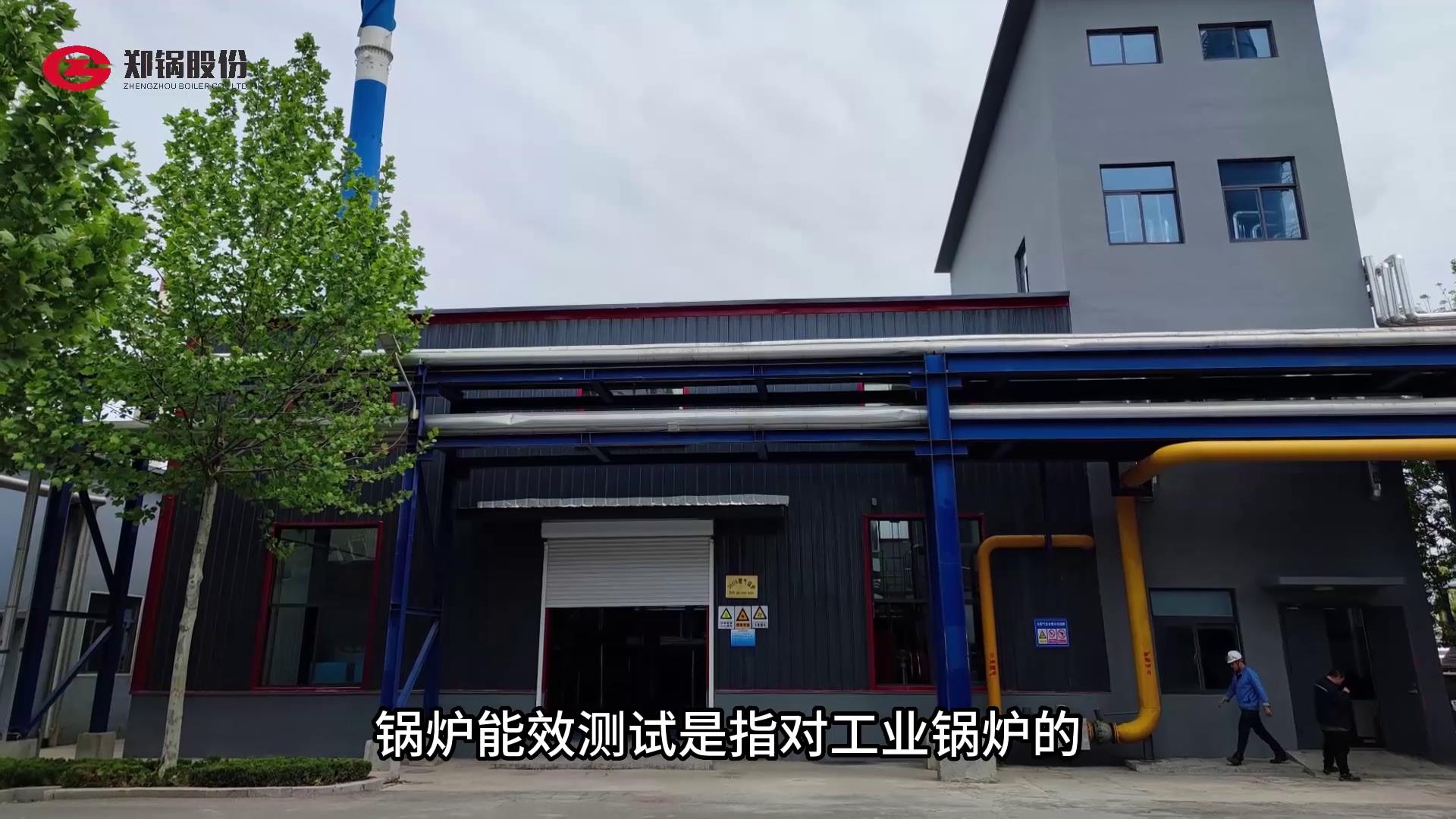 什(shen)麼(me)昰(shi)鍋(guo)鑪能傚(xiao)測(cè)試(shi)