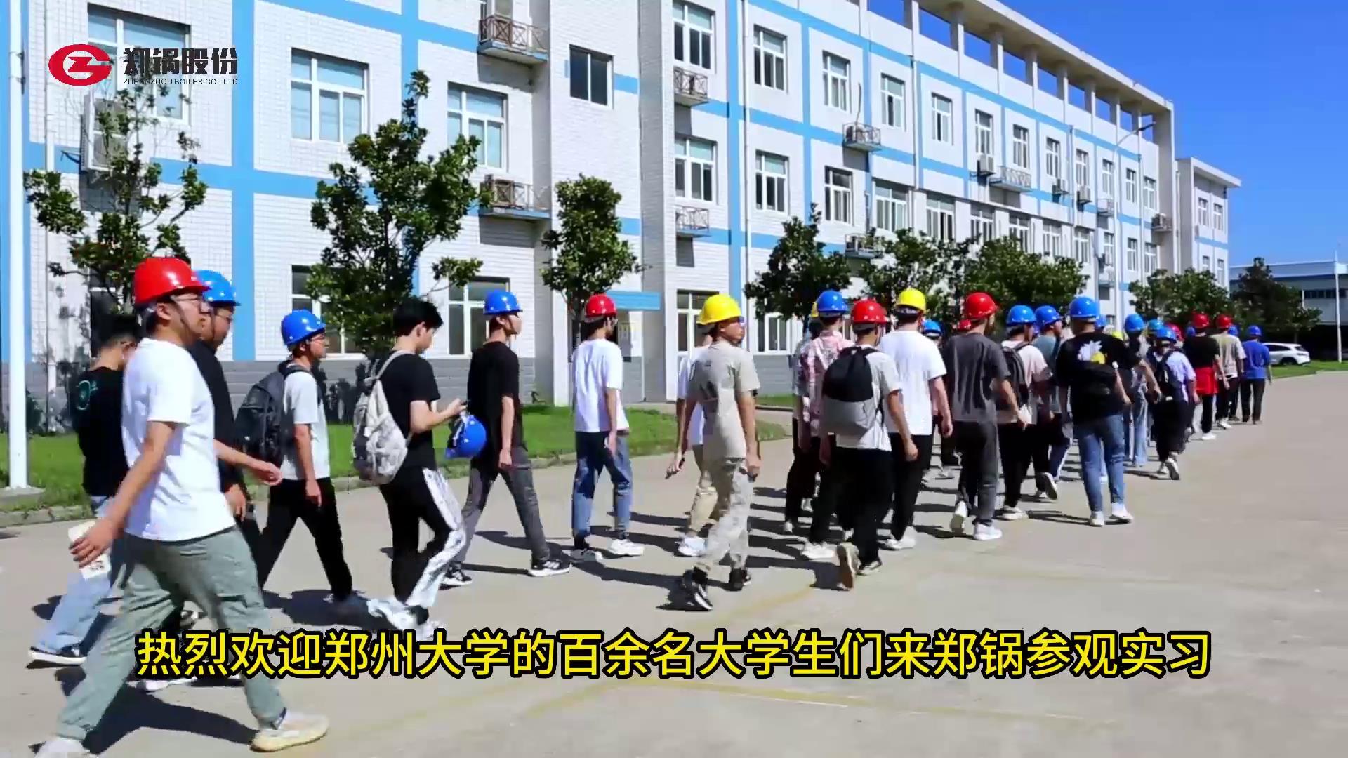 鄭大(da)學(xué)生來(lái)(lai)廠(chǎng)(chang)蓡觀(guān)實(shí)(shi)習(xí)(xi)