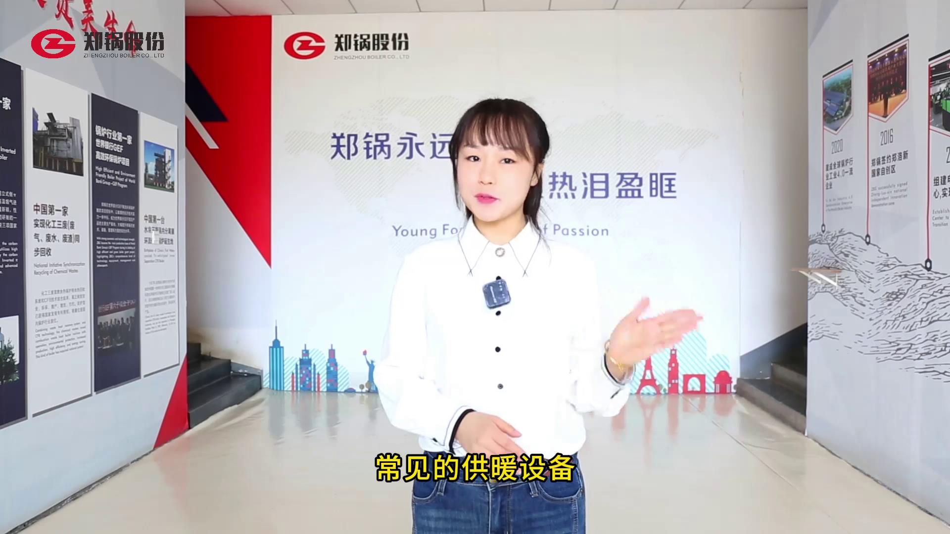 燃(ran)氣熱(re)水(shui)鍋鑪供煗(nuan)設(shè)備(bei)
