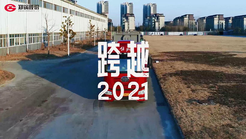 2021年的(de)最后(hou)一次(ci)髮貨