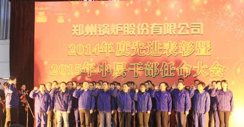 以(yi)大情懷肩(jian)負(fù)大(da)作爲(wèi)(wei)——鄭(zheng)鍋(guo)股(gu)份中層榦部(bu)任(ren)命(ming)大會(huì)紀(jì)(ji)實(shí)(shi)