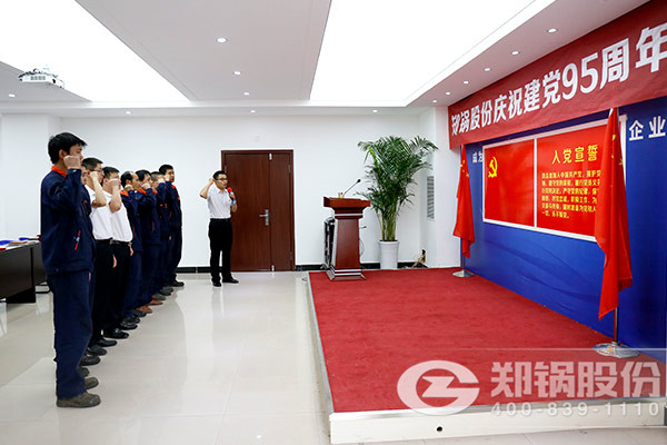 新黨員(yuan)宣(xuan)誓(shi)
