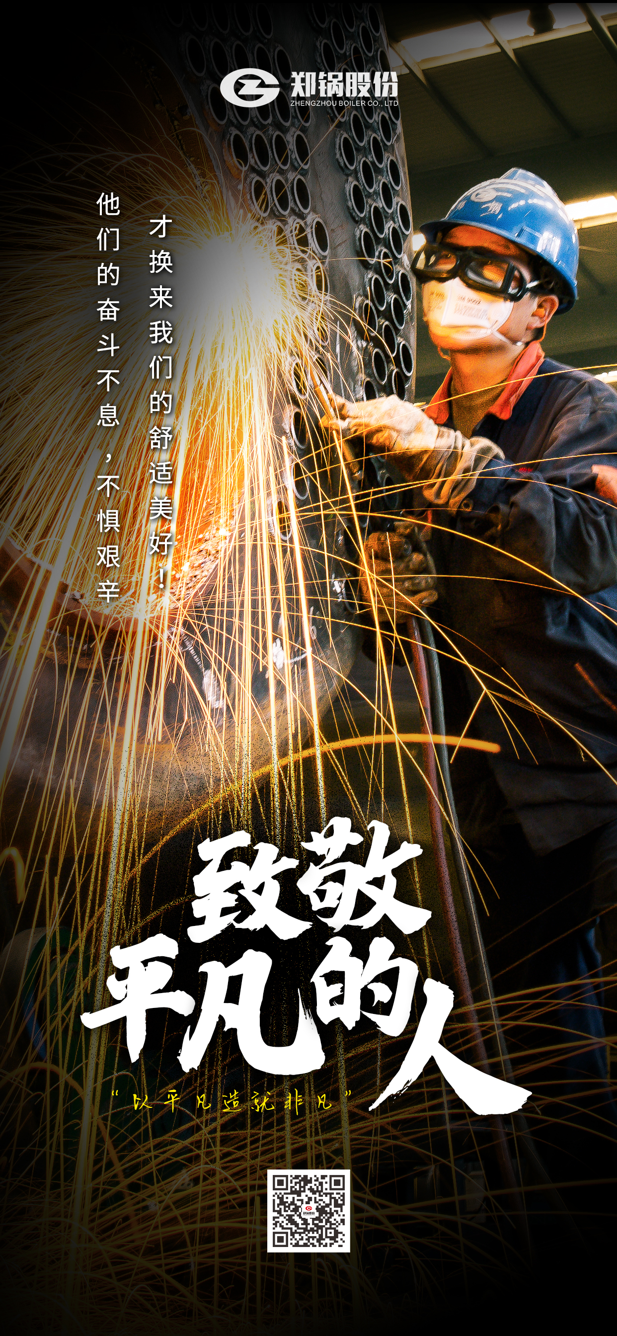 五一勞(lao)動(dong)節(jié)