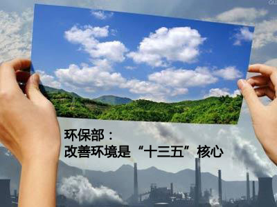 “十(shi)三五(wu)”或?qū)I(yè)部門開(kai)啟強(qiáng)製計(jì)(ji)劃