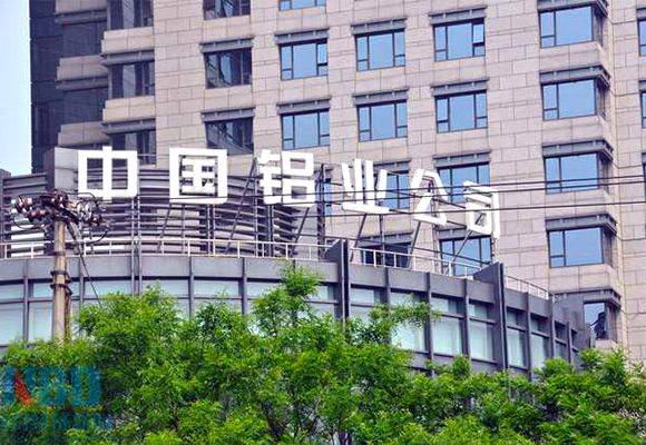 中(zhong)國(guo)鋁(lv)業(yè)餘(yu)熱(re)髮(fa)電鍋鑪等項目