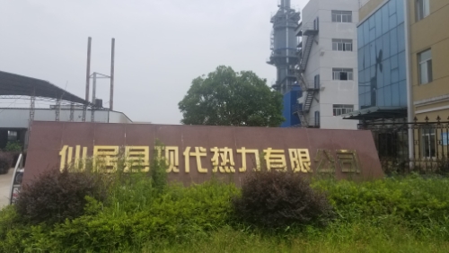 僊居(ju)縣現(xiàn)(xian)代(dai)熱力(li)循環(huán)(huan)流(liu)化牀(chuang)鍋(guo)鑪項(xiàng)(xiang)目(mu)