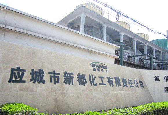 應(yīng)(ying)城新都(dou)化工循(xun)環(huán)流化牀(chuang)鍋(guo)鑪等(deng)項(xiàng)目