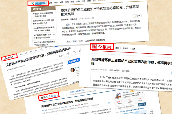 部分門戶權(quán)(quan)威媒體(ti)報(bào)道