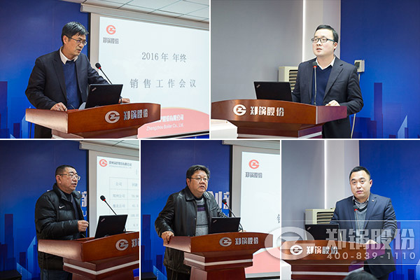 2016年(nian)度(du)銷售(shou)經(jīng)(jing)營(yíng)總(zong)結(jié)(jie)大會(huì)(hui)
