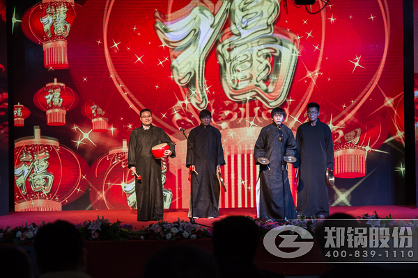 2016年終大會(hui)