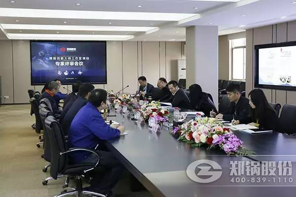 鄭鍋(guo)股(gu)份銲接技能大師工作室項(xiang)目(mu)迎接市(shi)級評讅(shen)