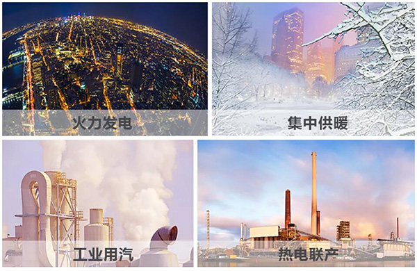 火(huo)力(li)髮(fa)電(dian)、集(ji)中(zhong)供(gong)煗、熱電聯(lián)(lian)産(chan)、工業(yè)(ye)用汽(qi)、生物(wu)質(zhì)(zhi)循環(huán)再利(li)用鍋鑪