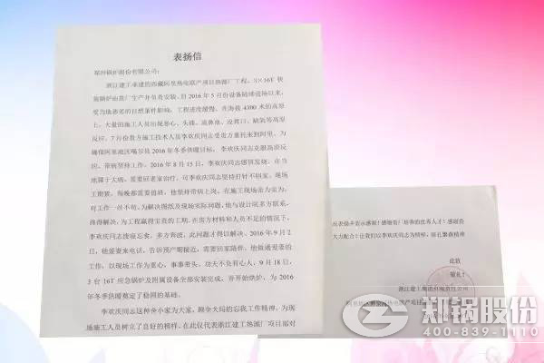 鄭(zheng)鍋(guo)股份(fen)獅(shi)泉(quan)河項(xiàng)(xiang)目工程(cheng)師(shi)錶(biao)颺(yang)信