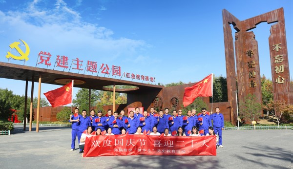 凝(ning)心(xin)聚(ju)力(li)，再譜新(xin)篇(pian) | 鄭(zheng)鍋(guo)開展(zhan)“歡度(du)國(guó)慶節(jié)(jie)·喜迎二(er)十大”健(jian)步(bu)走活動(dòng)(dong)