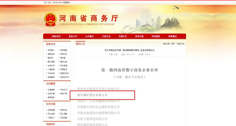 鄭鍋斬穫(huo)多項(xiàng)(xiang)榮(rong)譽(yù)，用匠心(xin)爲(wèi)綠(lv)色(se)加(jia)速(su)