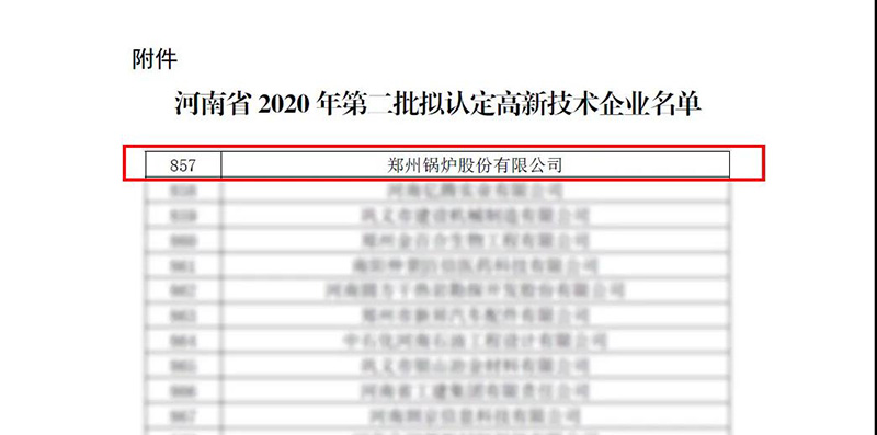 鄭鍋斬(zhan)穫(huo)多(duo)項(xiàng)(xiang)榮譽(yù)，用匠(jiang)心(xin)爲(wèi)綠(lv)色加速(su)