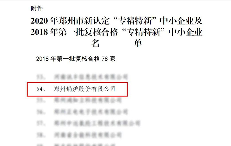 鄭鍋斬穫(huo)多項(xiàng)(xiang)榮(rong)譽(yù)，用匠(jiang)心爲(wèi)(wei)綠色(se)加速(su)