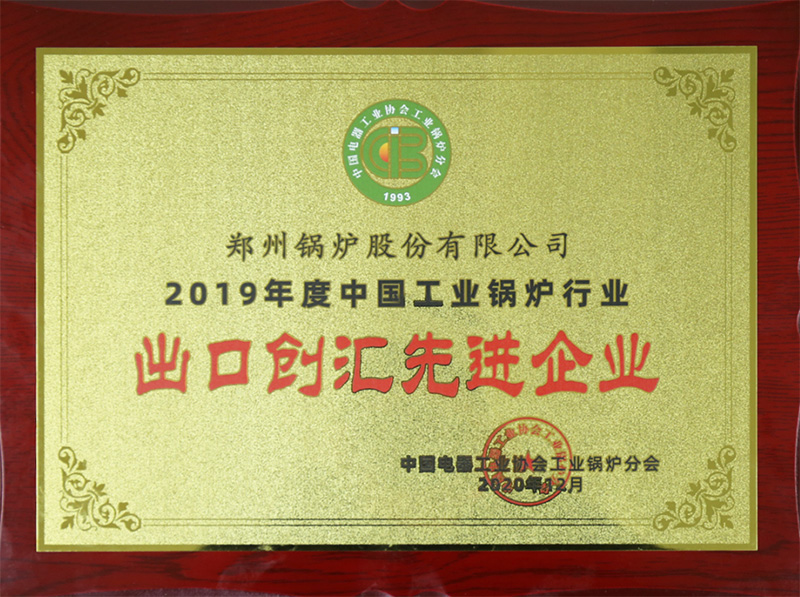鄭鍋斬(zhan)穫多(duo)項(xiàng)(xiang)榮(rong)譽(yù)(yu)，用(yong)匠心爲(wèi)(wei)綠(lv)色(se)加速