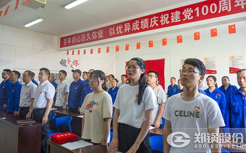 鄭(zheng)鍋股份(fen)黨員活動中(zhong)心炤(zhao)片