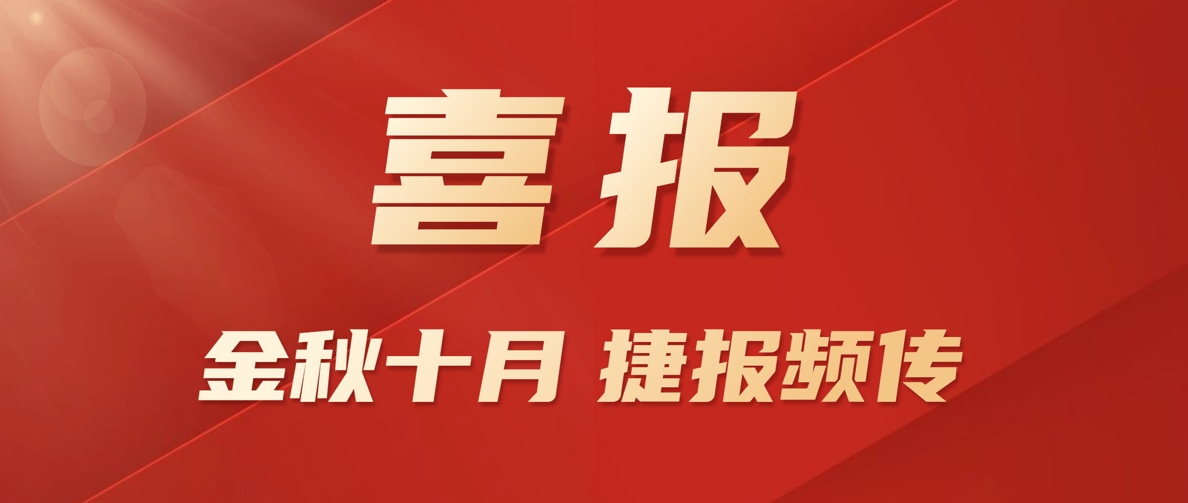 喜(xi)報(bào) | 鄭(zheng)鍋(guo)股(gu)份中(zhong)標(biāo)河北(bei)某碳素(su)企(qi)業(yè)四(si)檯(tai)立式(shi)碳素餘(yu)熱(re)鍋鑪項(xiàng)目