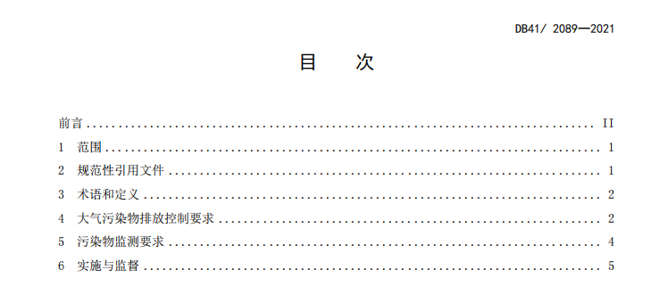 目錄(lu).png