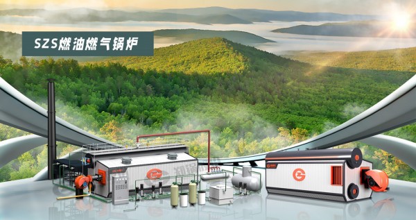 SZS燃油燃(ran)氣(qi)鍋鑪(lu)_副(fu)本(ben)_副本(ben).jpg