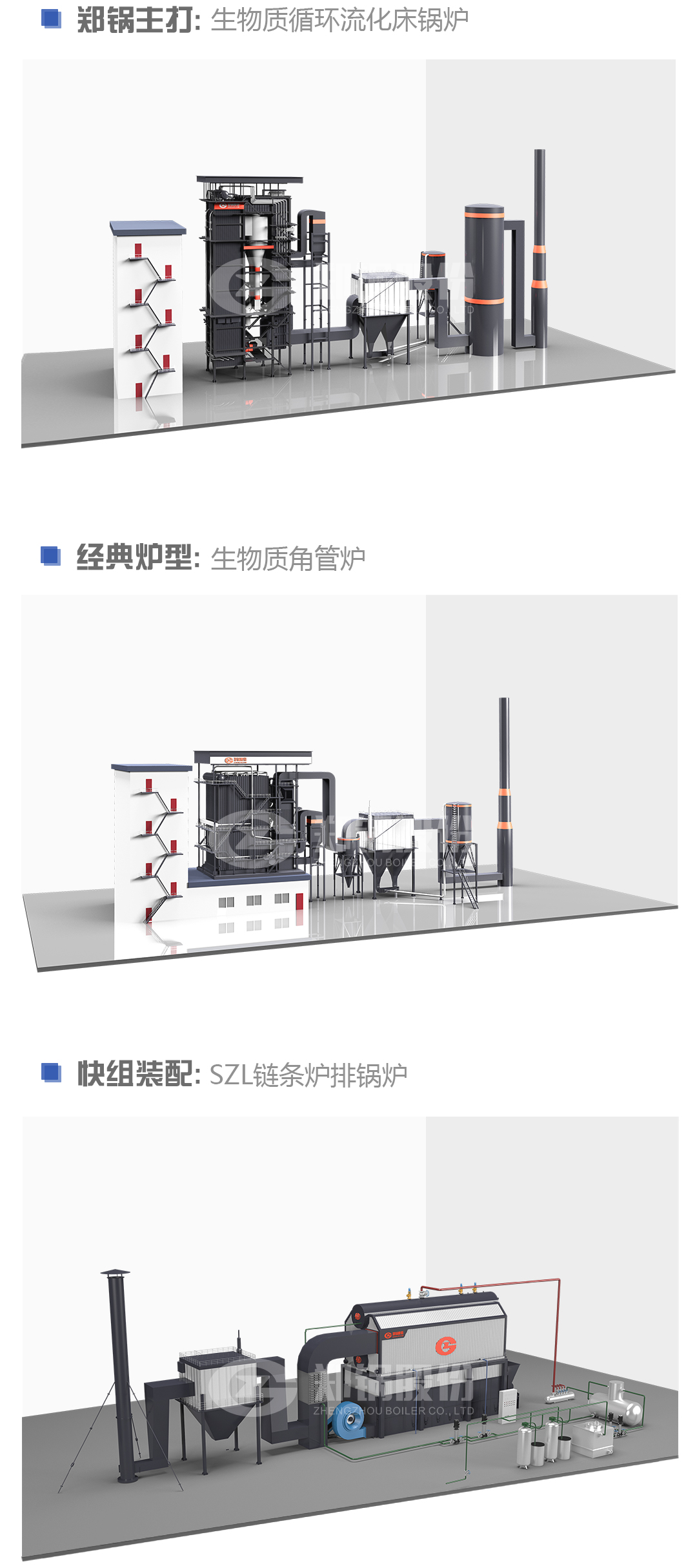 生(sheng)物質(zhì)燃(ran)料(liao)鍋(guo)鑪.jpg