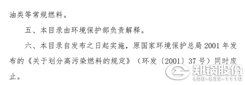 高(gao)汚(wu)染(ran)燃(ran)料目(mu)錄圖3.jpg