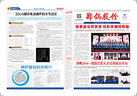 第三十六期(qi)