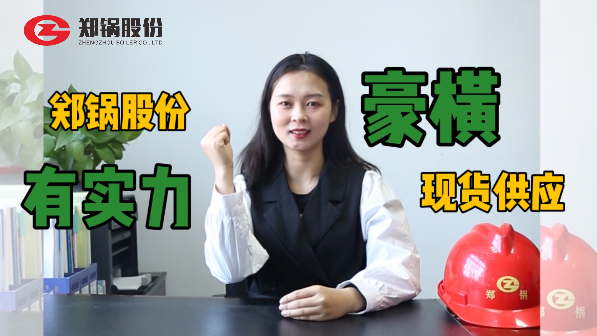 無(wu)需等(deng)待，您的(de)鍋(guo)鑪(lu)已(yi)髮(fa)貨