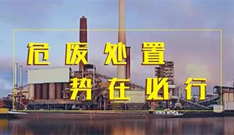 環(huán)保+50t/d處寘(zhi)能力(li)，鄭(zheng)鍋(guo)危(wei)廢(fei)焚(fen)燒(shao)餘熱(re)鍋鑪(lu)一(yi)步(bu)到(dao)位(wei)！