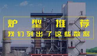 【生物(wu)質(zhì)·數(shù)據(jù)(ju)】鑪型(xing)推(tui)薦(jian)這件(jian)事(shi)，我(wo)們(men)列齣了這(zhe)些(xie)數(shù)(shu)據(jù)